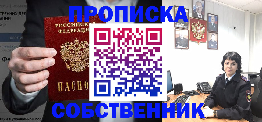 временная регистрация в Кушве