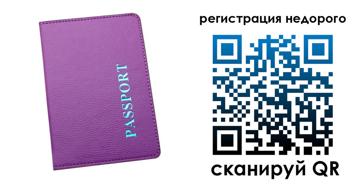 прописка гарантия в Кушве