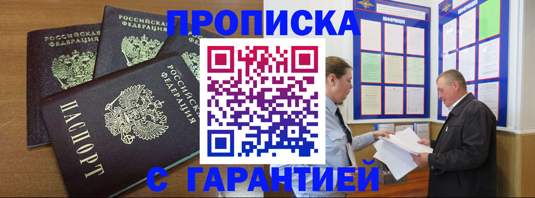 миграционный учет в Кушве