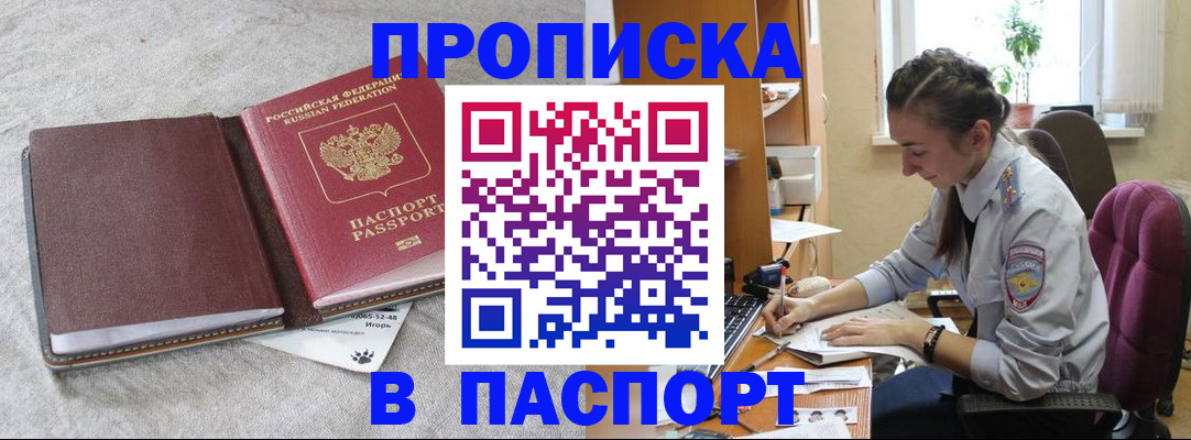 где прописаться в Кушве