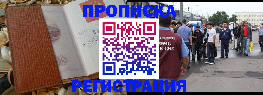 временная регистрация поиск в Кушве